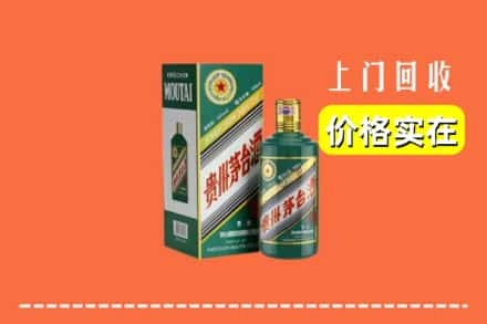 临汾市洪洞回收纪念茅台酒